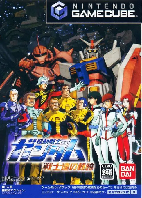 Kidou Senshi Gundam - Gundam vs. Z Gundam (Japan)